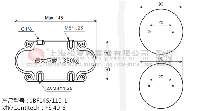 JBF145/110-1橡膠<a href='http://ycunz.cn/' target='_blank'><u>空氣彈簧</u></a>
