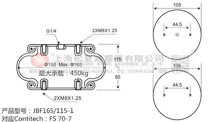 JBF165/115-1橡膠<a href='http://ycunz.cn/' target='_blank'><u>空氣彈簧</u></a>