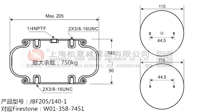 JBF205/140-1橡膠<a href='http://ycunz.cn/' target='_blank'><u>空氣彈簧</u></a>