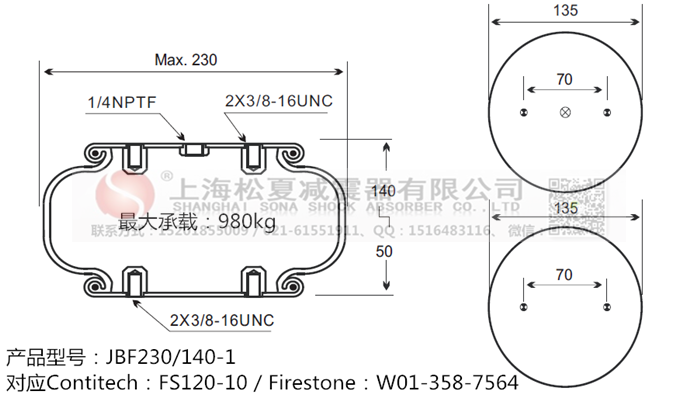 JBF230/140-1橡膠<a href='http://ycunz.cn/' target='_blank'><u>空氣彈簧</u></a>