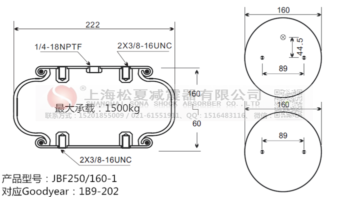 JBF250/160-1橡膠<a href='http://ycunz.cn/' target='_blank'><u>空氣彈簧</u></a>