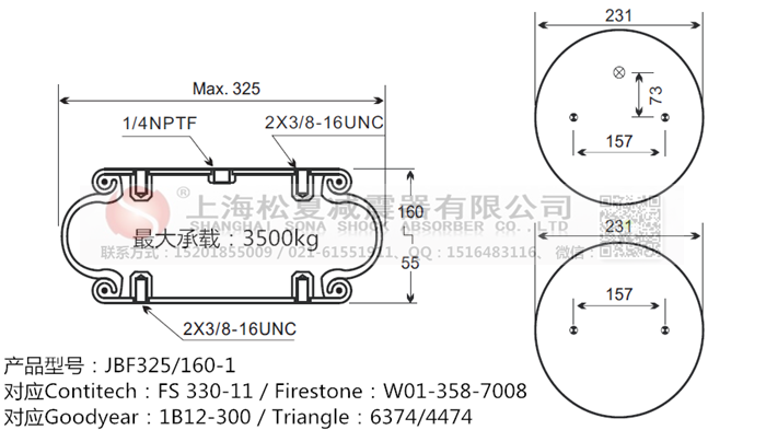 JBF325/160-1橡膠<a href='http://ycunz.cn/' target='_blank'><u>空氣彈簧</u></a>