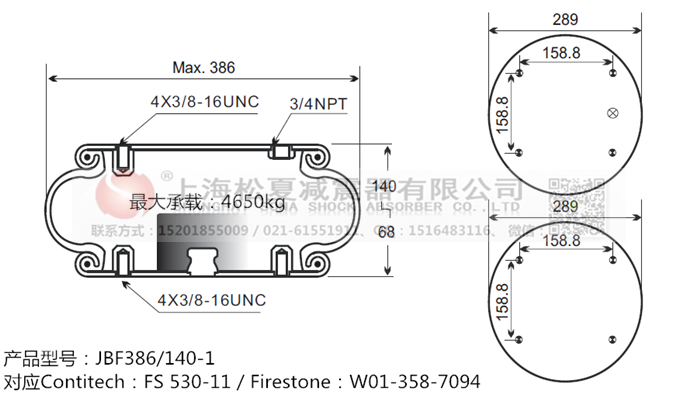 JBF386/140-1橡膠<a href='http://ycunz.cn/' target='_blank'><u>空氣彈簧</u></a>
