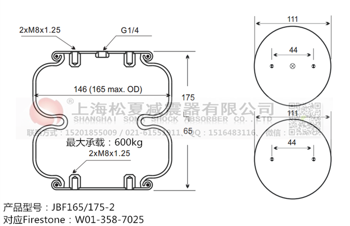 JBF165/175-2橡膠<a href='http://ycunz.cn/' target='_blank'><u>空氣彈簧</u></a>