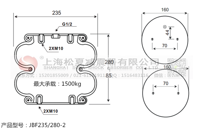JBF235/280-2橡膠<a href='http://ycunz.cn/' target='_blank'><u>空氣彈簧</u></a>