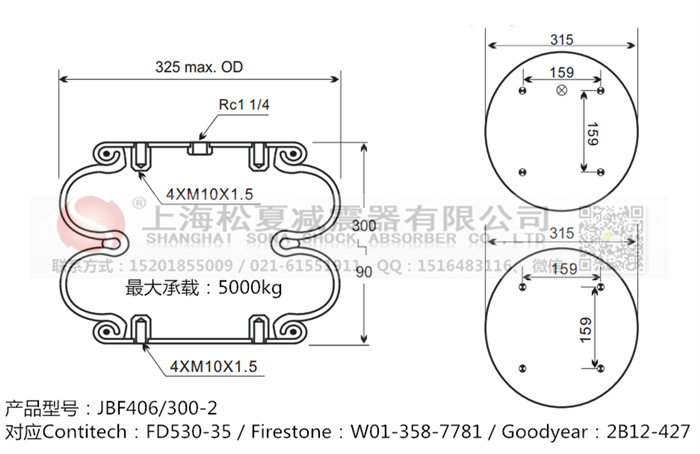 JBF406/300-2橡膠<a href='http://ycunz.cn/' target='_blank'><u>空氣彈簧</u></a>