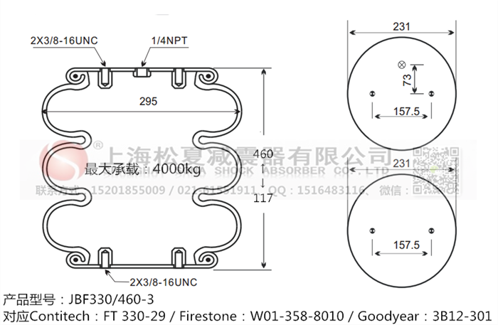 JBF330/460-3橡膠<a href='http://ycunz.cn/' target='_blank'><u>空氣彈簧</u></a>